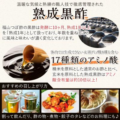 ふるさと納税 霧島市 伝統の壺造り黒酢 福山つぼ酢2年熟成(1800ml