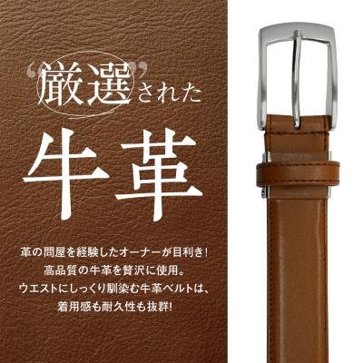 ふるさと納税 三宅町 紳士用 牛革 レザーベルト メンズ スーツ ビジネス フォーマル 通勤 就活【幅30mm:ブラウン】 |  | 01