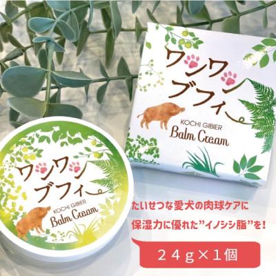 ふるさと納税 田野町 [四国一小さなまち]愛犬の肉球クリーム "ワンワンブフィー"[香りの教室 帆南]