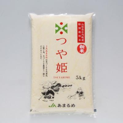 ふるさと納税 庄内町 JAあまるめ 山形県庄内町産 特別栽培米つや姫 5kg×1袋 令和7年産 2025年産 ブランド米
