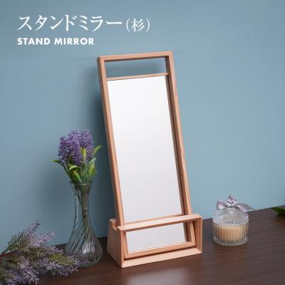 ふるさと納税 古賀市 スタンドミラー(杉)