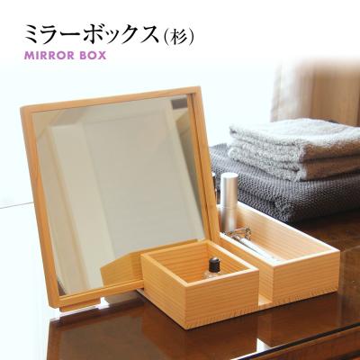 ふるさと納税 古賀市 ミラーボックス(杉)