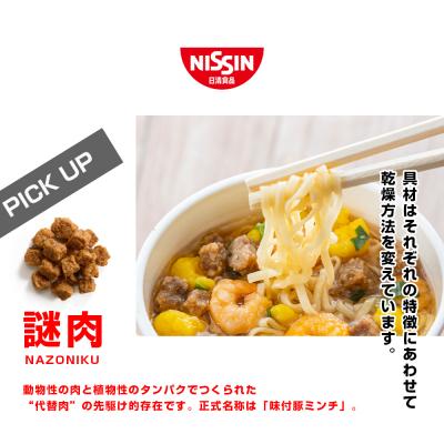 ふるさと納税 千歳市 【定期便3か月】日清ヌードル3種セット 各1箱(20食)合計3箱_2