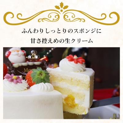 ふるさと納税 香南市 クリスマスケーキ ホール クリスマス限定 苺屋 クリスマスケーキ 生クリーム 5号 it-0107 |  | 01