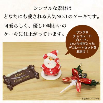 ふるさと納税 香南市 クリスマスケーキ ホール クリスマス限定 苺屋 クリスマスケーキ 生クリーム 5号 it-0107 |  | 02