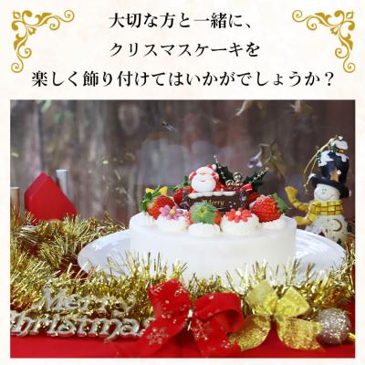 ふるさと納税 香南市 クリスマスケーキ ホール クリスマス限定 苺屋 クリスマスケーキ 生クリーム 5号 it-0107 |  | 03