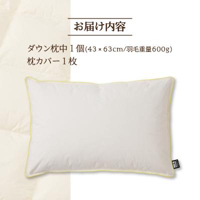 ふるさと納税 滝川市 国産 ダウン枕(中) 5つ星高級ホテル多数採用 完全国内生産 綿100% 寝具 枕 まくら 快眠_3