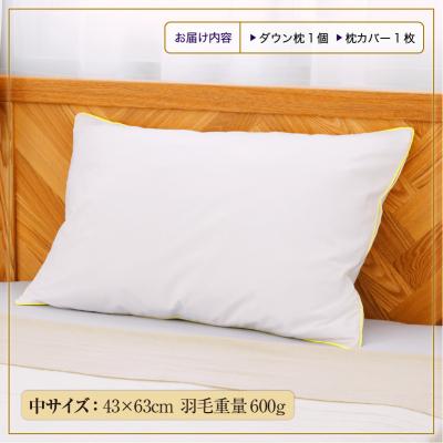 枕 MAC LAW ダウン マフラー(School Days) レア 1点物 ふるさと納税 滝川市 国産 ダウン枕(中)5つ星高級ホテル多数採用 完全
