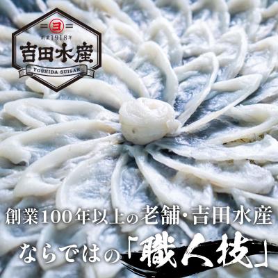 ふるさと納税 下関市 ふぐ刺身(3-4人前) 冷凍 フグ刺し BV005 |  | 01
