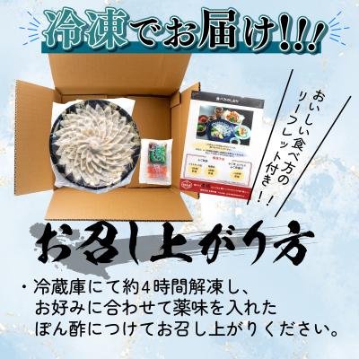 ふるさと納税 下関市 ふぐ刺身(3-4人前) 冷凍 フグ刺し BV005 |  | 03