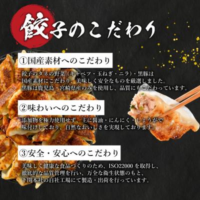 ふるさと納税 下関市 【スピード発送】 黒豚餃子 12粒×15パック(180粒) 冷凍 国産餃子 訳あり IB051 |  | 02