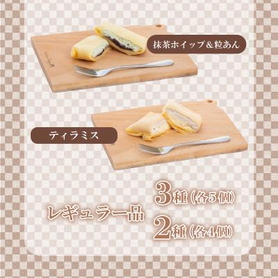 ふるさと納税 下関市 和菓子屋さんのクレープ 23個入 冷凍 人気 スイーツ アイス おやつ 下関 山口 HS108 |  | 02