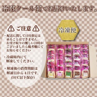 ふるさと納税 下関市 和菓子屋さんのクレープ 23個入 冷凍 人気 スイーツ アイス おやつ 下関 山口 HS108 |  | 03