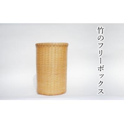 ふるさと納税 臼杵市 竹のフリーボックス