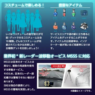 ふるさと納税 霧島市  Yupiteru レーザー&レーダー探知機・霧島レイモデル(Lei06)【ユピテル】　P1-022 |  | 02