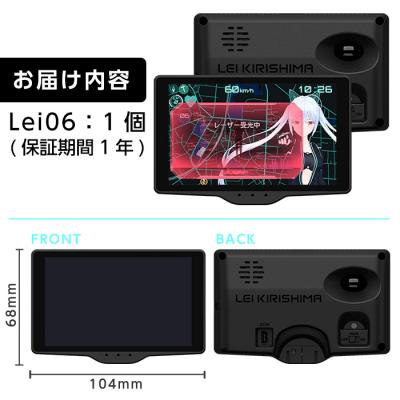 ふるさと納税 霧島市  Yupiteru レーザー&レーダー探知機・霧島レイモデル(Lei06)【ユピテル】　P1-022 |  | 03
