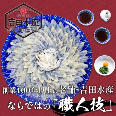 ふるさと納税 下関市 天然ふぐ刺身&ふぐちり&唐揚げセット 冷凍 まふぐ刺し身 ふぐ鍋 BV017 |  | 01