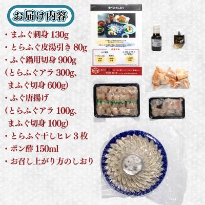 ふるさと納税 下関市 天然ふぐ刺身&ふぐちり&唐揚げセット 冷凍 まふぐ刺し身 ふぐ鍋 BV017 |  | 03