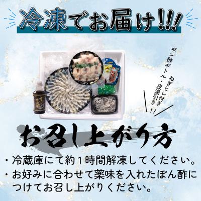 ふるさと納税 下関市 とらふぐ鍋・刺身セット(3-4人前) 冷凍 とらふぐ ふぐ刺身 ふぐ鍋 BV004 |  | 03