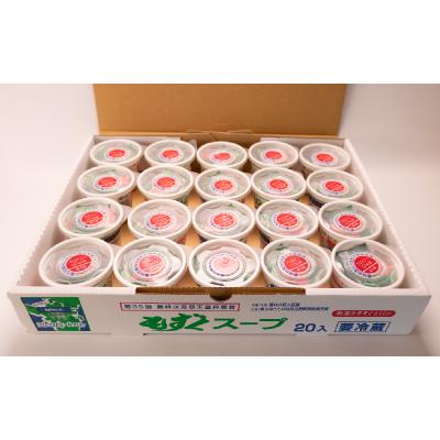 ふるさと納税 下関市 もずくスープ20個入 (醤油) AH110 |  | 01