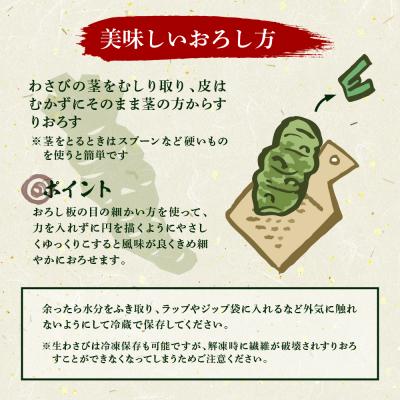 ふるさと納税 伊豆市 伊豆本格生わさび「真妻」堪能セット |  | 01