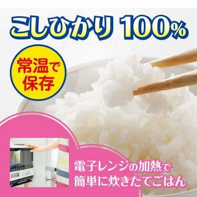 ふるさと納税 焼津市 【定期便3回】パパッとライス こしひかり 2ヶ月に1回お届け(a60-040)_2