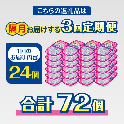 ふるさと納税 焼津市 【定期便3回】パパッとライス こしひかり 2ヶ月に1回お届け(a60-040)_3