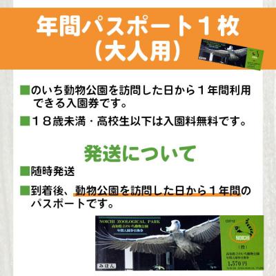 ふるさと納税 香南市 のいち動物公園の年間入園券引換券 ni-0003 |  | 03