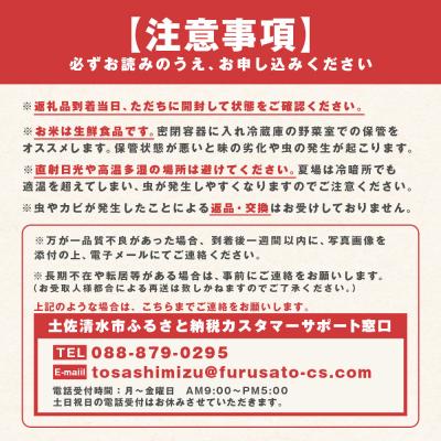 ふるさと納税 土佐清水市 令和8年産 新米 コシヒカリ 玄米10kg(1袋)　高知県産【R01736】 |  | 02