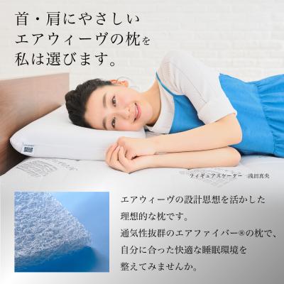 ふるさと納税 幸田町 エアウィーヴピローS-LINE×ピローケースソフトタッチ セット(ベージュ)_2