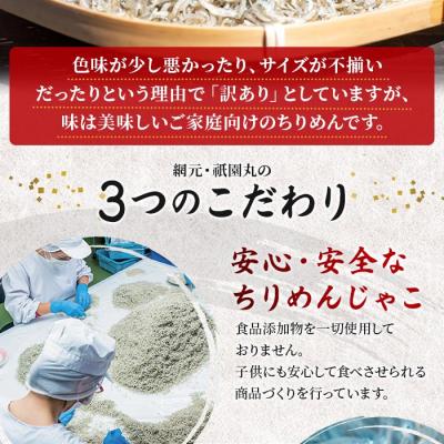 ふるさと納税 西予市 <【無添加・天日干し】　わけあり　お徳用ちりめん　40g×6袋>　しらす　じゃこ　魚　西予市　明浜 |  | 02