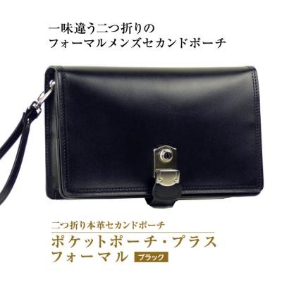 ふるさと納税 淡路市 2つ折り牛本革セカンドポーチ[ポケットポーチ・プラス・フォーマル仕様](ブラック)