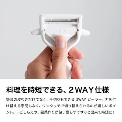 ふるさと納税 関市 切替ができるピーラー 皮むき&千切り 貝印 2WAY 食洗機対応 キッチン用品 ステンレス 関市 |  | 02