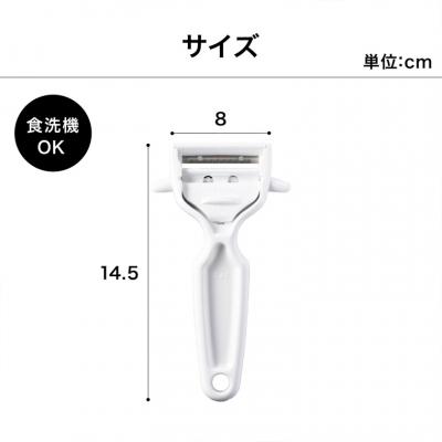 ふるさと納税 関市 切替ができるピーラー 皮むき&千切り 貝印 2WAY 食洗機対応 キッチン用品 ステンレス 関市 |  | 03