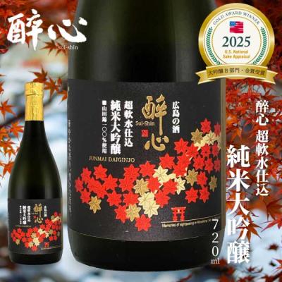 ふるさと納税 三原市 日本酒 純米大吟醸 「醉心 超軟水 仕込」720ml ×1本 醉心山根本店[020-005]