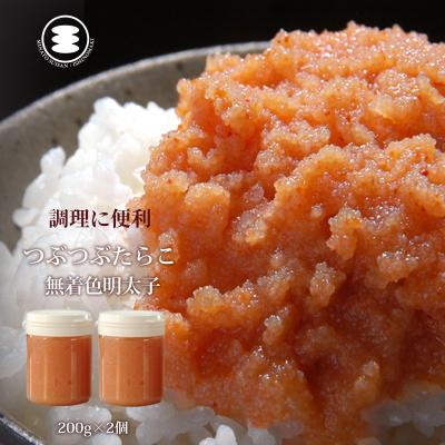ふるさと納税 石巻市 石巻 無着色つぶつぶ明太子200g2個セット