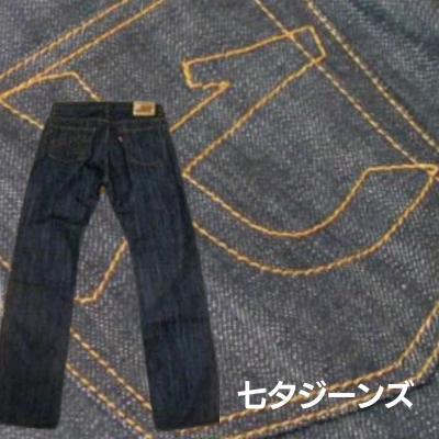 ふるさと納税 能代市 能代七夕ジーンズ 28インチ