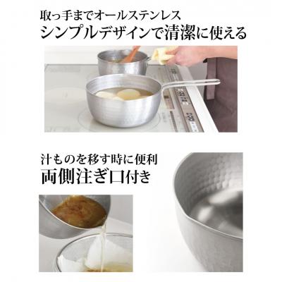 ふるさと納税 三条市 雪平鍋 3点セット 15cm 18cm 20cm 燕三条製 ステンレス アーネスト【010S430】 |  | 02
