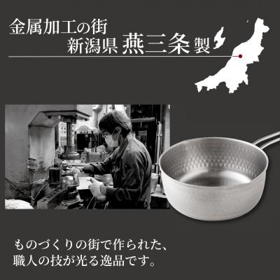 ふるさと納税 三条市 雪平鍋 3点セット 15cm 18cm 20cm 燕三条製 ステンレス アーネスト【010S430】 |  | 03