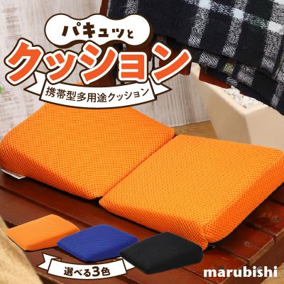 ふるさと納税 小牧市 パキュッとクッション (1)オレンジ[023M14-1]