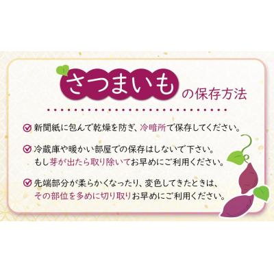 ふるさと納税 徳島市 訳あり なると金時「甘姫」 (約5kg)ご自宅用【FL007VC01】 |  | 03