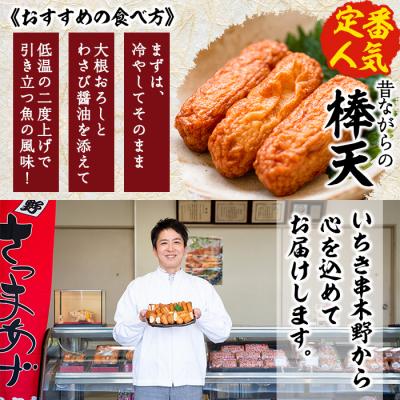 ふるさと納税 いちき串木野市 鹿児島 串木野 中新 さつま揚げ 8種56枚　詰合せ |  | 02