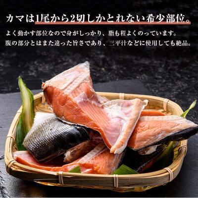 ふるさと納税 釧路市 天然紅鮭カマ800g真空×4袋 さけ サケ しゃけ 魚 紅サケ ご飯のお供 お弁当 F4F-3918の画像