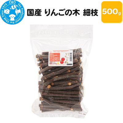 ふるさと納税 邑楽町 国産 りんごの木 細枝 500g|09_chm-930101