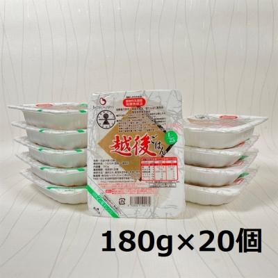 ふるさと納税 阿賀野市 1/25 越後ごはん 180g×20個 たんぱく質調整食品 バイオテックジャパン