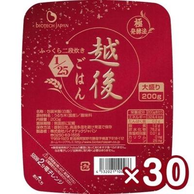 ふるさと納税 阿賀野市 [たんぱく質調整食品] 1/25 越後ごはん大盛 200g×30個 バイオテックジャパン