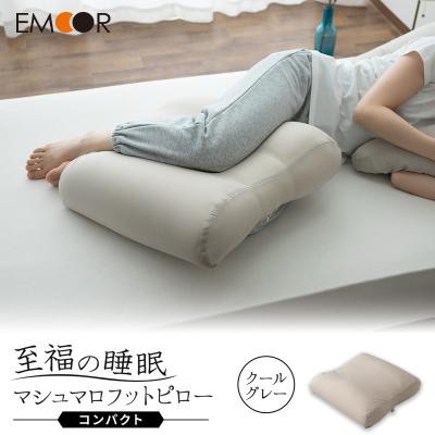 ふるさと納税 邑楽町 至福の睡眠 マシュマロ フットピロー コンパクト/クールグレー|09_emr-050101d