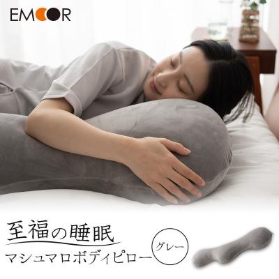 ふるさと納税 邑楽町 至福の睡眠 マシュマロ ボディピロー/しっとりグレー 枕 エムール|09_emr-060101a