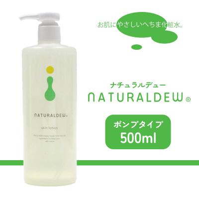 ふるさと納税 松前町 ナチュラルデューへちま化粧水