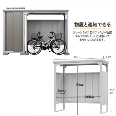 ふるさと納税 三条市 サイクルダシーレ183cm 自転車置き場 自転車収納庫 屋外 [グリーンライフ] 【170S002】_3